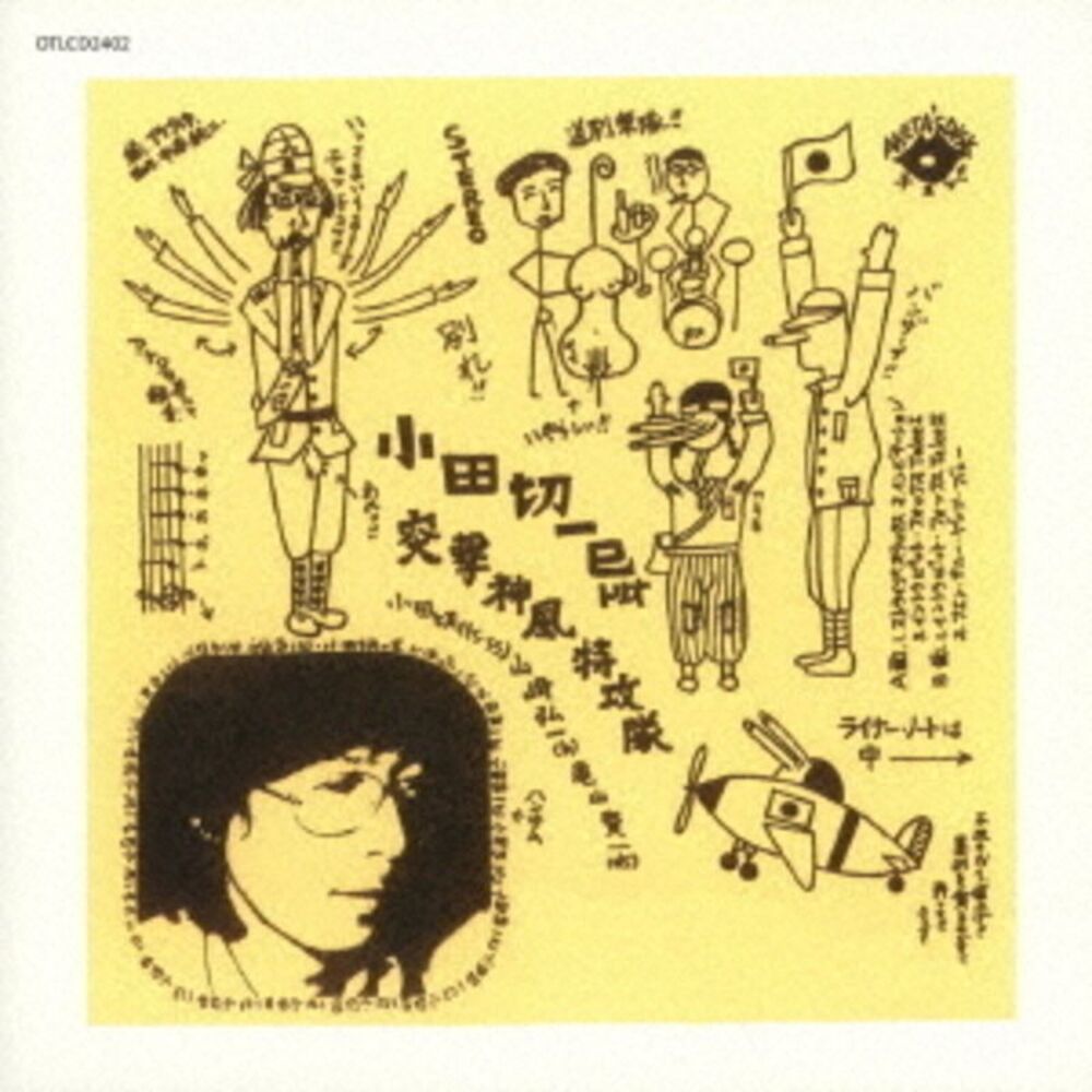 Kazumi Odagiri - Topuu Kamikaze Tokkou Tai  CD